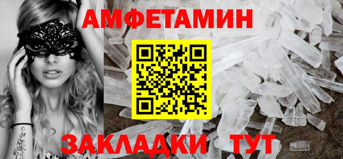 Амфетамин  Amphetamine Premium  Вход с VPN  Грозный 