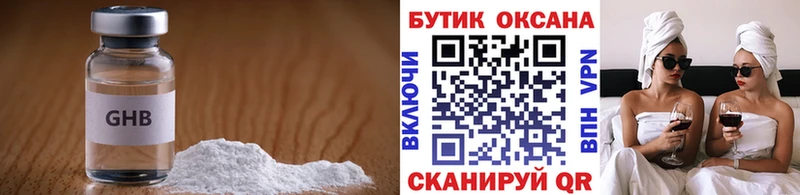 БУТИРАТ жидкий экстази  mega сайт  Грозный 