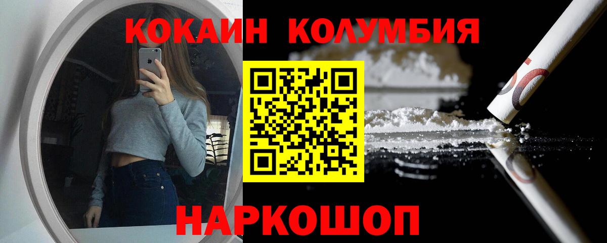 Грозный  COCAIN  Вход с VPN  купить   Cocaine VHQ  КОКАИН Columbia 