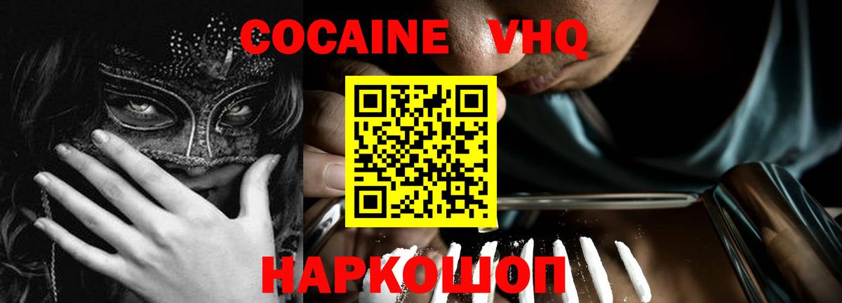 COCAIN 99% Грозный