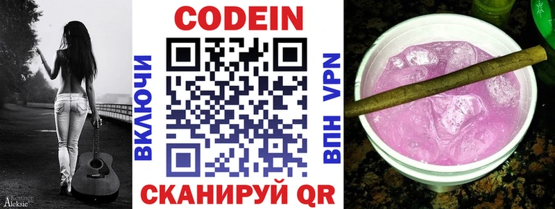 Codein Purple Drank даркнет сайт Грозный