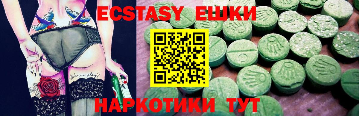 Экстази  Вход с VPN  Ecstasy круглые  Грозный  сколько стоит  Экстази TESLA 