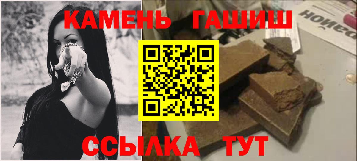 ГАШ хэш Грозный