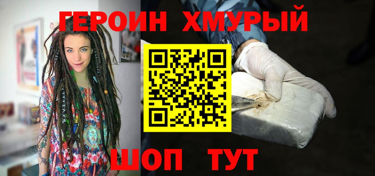 ГЕРОИН Афган Грозный
