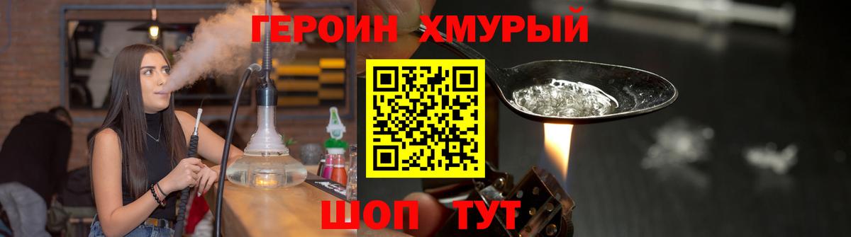 ГЕРОИН  ГЕРОИН Афган  Вход с VPN  Грозный 