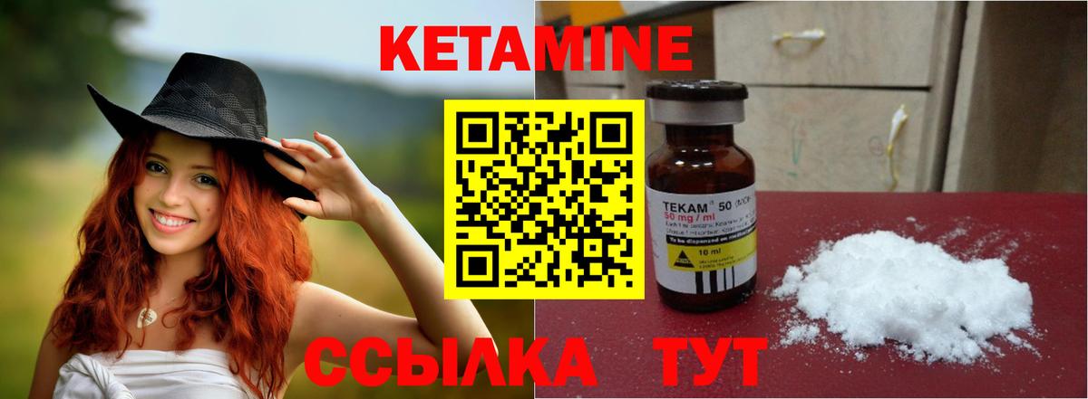 Грозный  Кетамин VHQ  Вход с VPN 