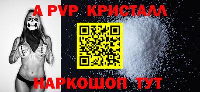 a pvp Балашиха