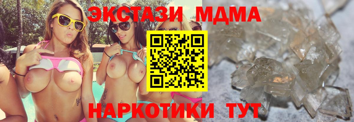 МДМА  Вход с VPN  Грозный  МДМА crystal 