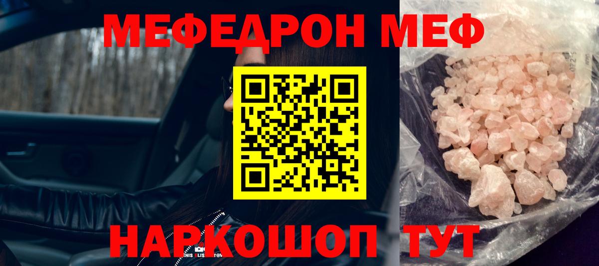 Меф мяу мяу мука Грозный