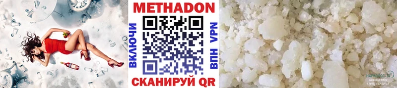 МЕТАДОН белоснежный  закладка  Грозный 