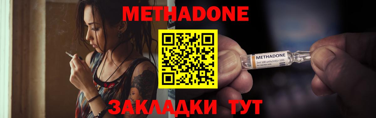 МЕТАДОН VHQ  Вход с VPN  Грозный  Метадон VHQ 