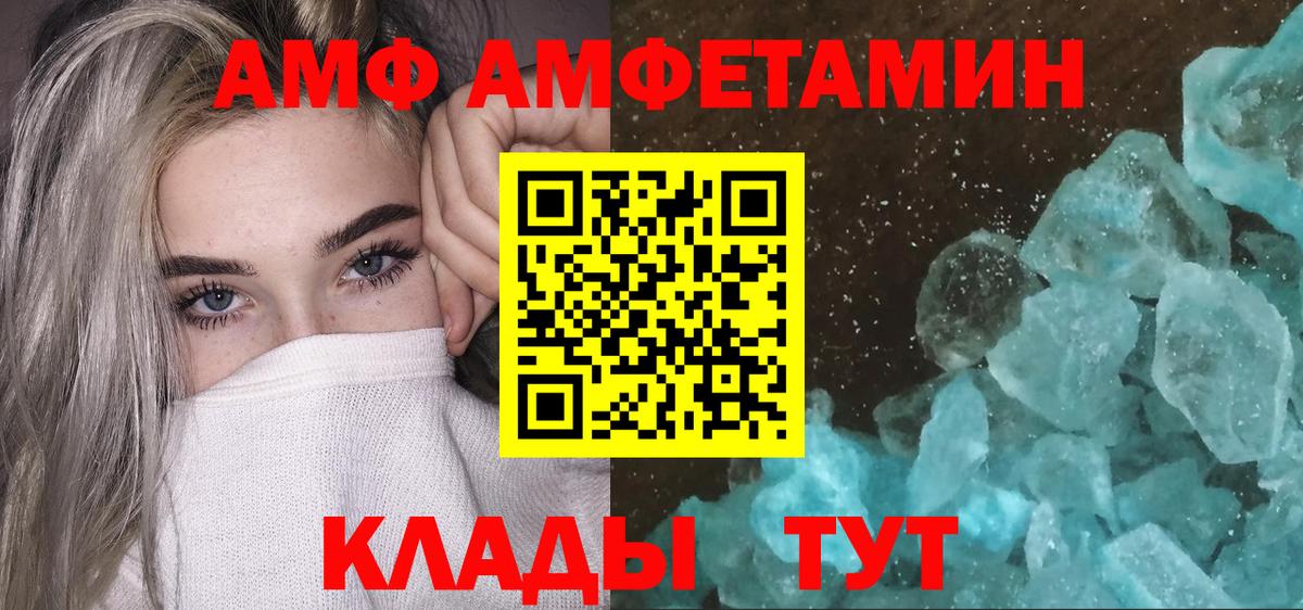 МЕТАМФЕТАМИН Декстрометамфетамин 99.9% Грозный