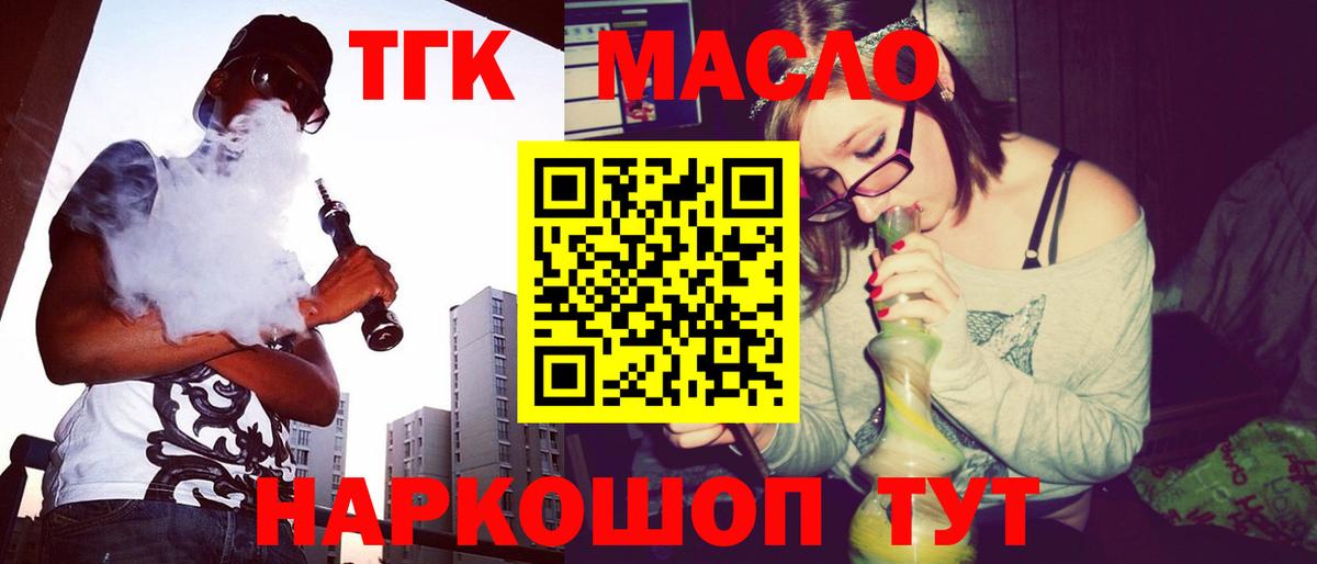 Грозный  ТГК концентрат  kraken онион  купить закладку  ТГК THC oil  Вход с VPN 