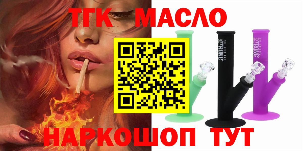 ТГК Wax Грозный